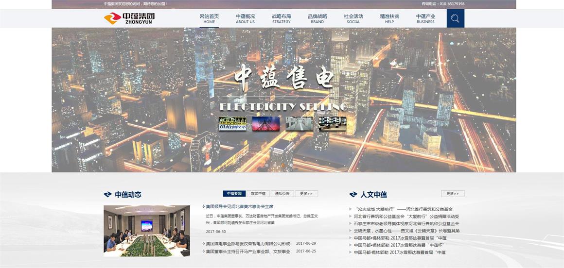 北沙灘網(wǎng)站建設(shè)公司案例